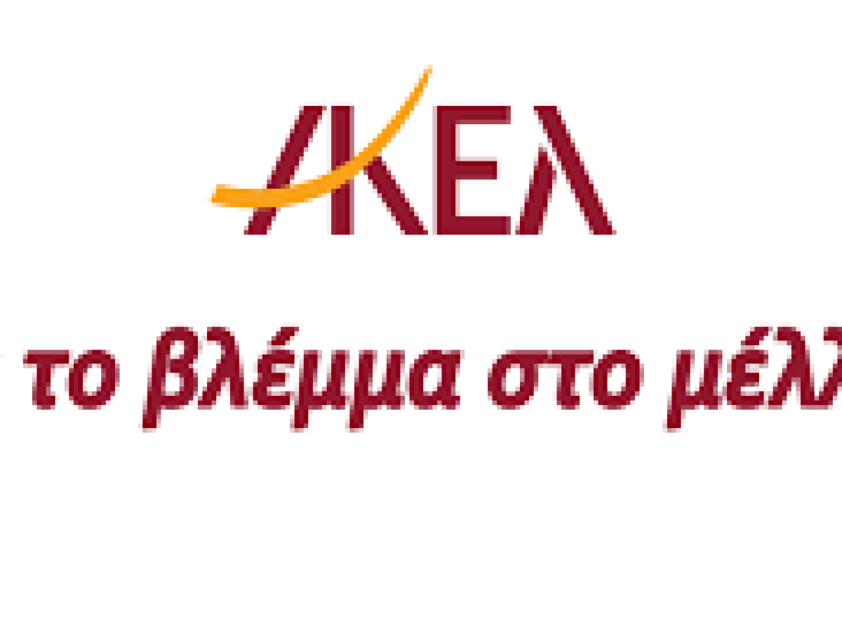 ΑΚΕΛ : Αυτοί είναι οι υποψήφιοι δημοτικοί σύμβουλοι για το Δημοτικό Διαμέρισμα Γερμασόγειας